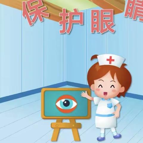 【眼睛是心灵的窗户】——高新区第二幼儿园“保护眼睛”安全教育篇