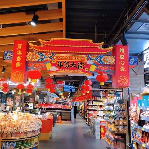 年货采购迎新年，助力“双减”促成长 —桥山小学六年级二班数学实践作业（2）