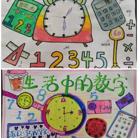 固定的版面   丰富的展现—桥山小学一年级（7）班《1-5的认识》实践作业