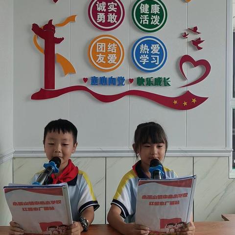 小孤山镇中心小学校红领巾广播站