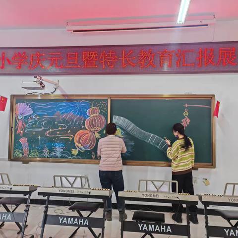 德昌小学庆元旦✨暨特长教育成果展示✨纪实