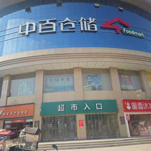 随州区域清河路店五星营运巡店报告