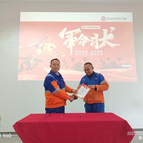 地维公司召开2025年一季度员工大会