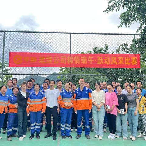 粽香跃动庆端午 地维公司举办“粽情端午·跃动风采”跳绳竞赛