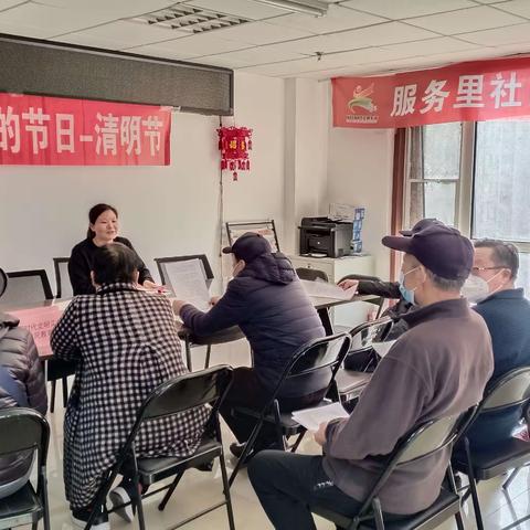 服务里社区清明节系列活动之平安祭祀•文明缅怀