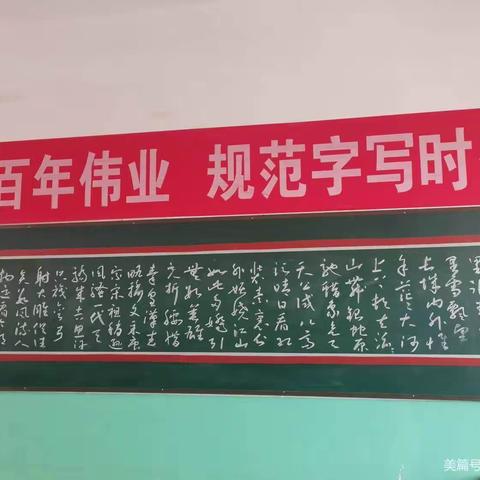 关爱学生幸福成长 |书法写人生，墨香飘校园——临漳县柳园镇中心校五龙庙学校墨韵书法课堂展示