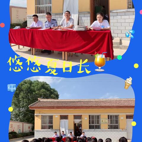 【不忘初心育桃李，砥砺前行秋满园】——陇西县云田镇咀头小学2023年秋季开学典礼暨家长会