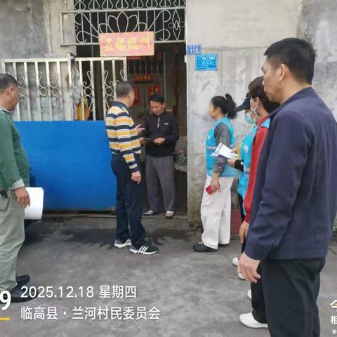 临城镇兰河村委会开展"套代购"宣传活动