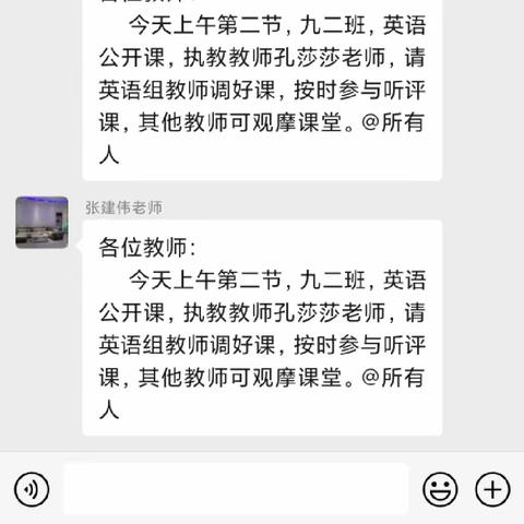 如切如磋，如琢如磨--记地方二中初中英语教研活动