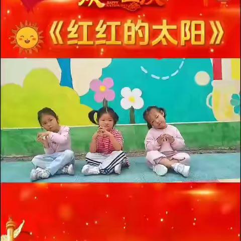 童心向党，喜迎国庆——经开区百泉幼儿园国庆活动