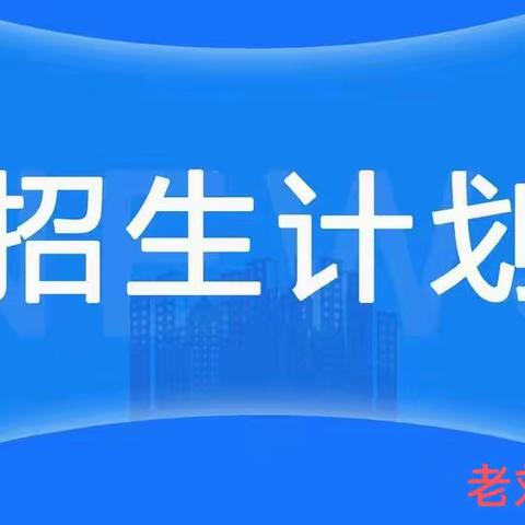 细说高考志愿填报提前批次招生