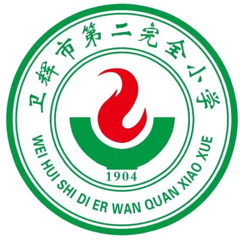 紧绷安全弦，常练备战功——二完小开展消防疏散演练活动