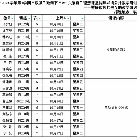 落实“双减”，联盟校在行动——同课异构，同放异彩，巴彦淖尔市第二中学与田家炳外国语学校开展“同课异构”活动