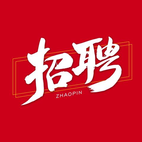 淳化县工业园区企业招聘（退役军人12期）