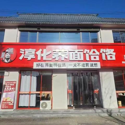 淳化荞面饸络招聘