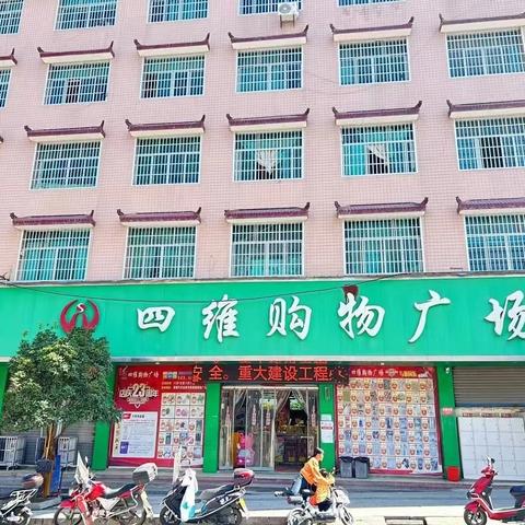 中秋味·国庆情 四维购物广场好物伴你行！新鲜食材、节日礼盒，一站式购齐👍👍