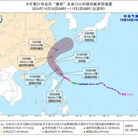 台风来袭，安全防范——光明中心校预防台风温馨提示