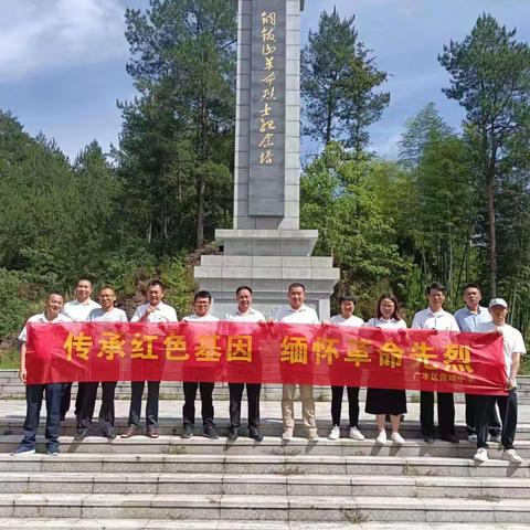 霞峰中学党支部红色文化教育活动 ——“传承红色基因，缅怀革命先烈”。