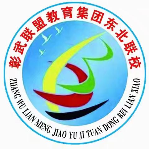 深耕数学课堂，共研教学之美——安阳市东龙山北方山联校数学组校内教研听课活动纪实