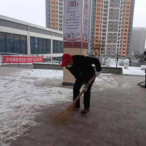 温情融积雪 爱意满校园——水泉小学清除冰雪志愿服务活动