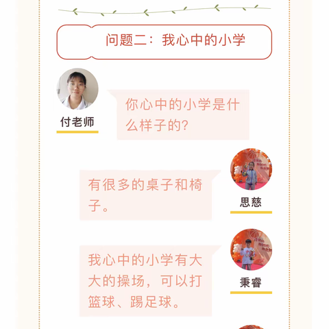 【我要上小学啦】^_^准备篇—大四班