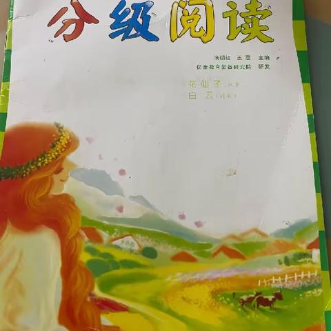 社区金童幼儿园「童音悦耳」《花仙子》——顾鹏昊（2023年第18期）