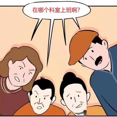 神经内科究竟看什么病？