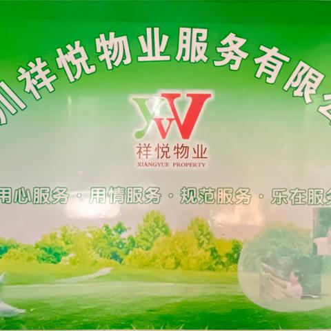 瑞鼎星都会一月份简报