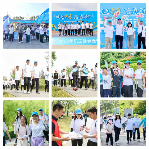 中原银行郑州分行组织参加2025年“健走中原 活力同行”职工健步走活动