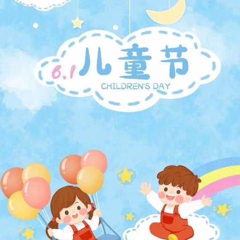 乐佳幼儿园““趣味童年,畅享夏日”6.1亲子活动👨‍👩‍👧‍👦