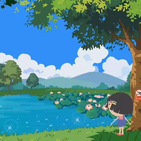 《珍爱生命  预防溺水》