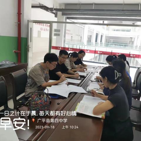 集备教研明方向  群策群力促成效——广平县第四中学开展集体备课活动