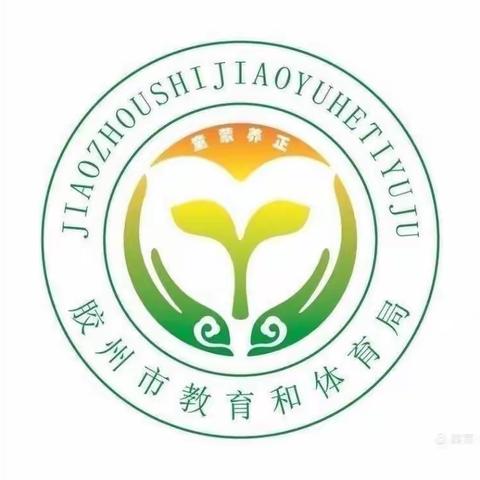 “爱在胜雅  育见美好”——胜雅幼儿园开学典礼