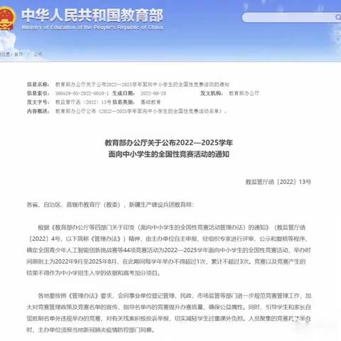 新华公学学子们备战中国青少年音乐素养大赛