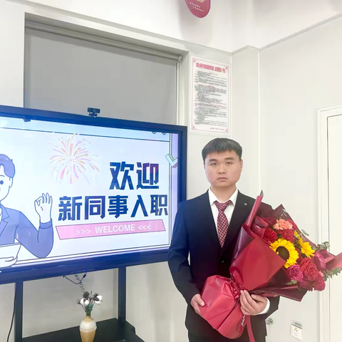 扬帆起航 工迎未来 ——光明广场支行为新入职同事举办欢迎仪式