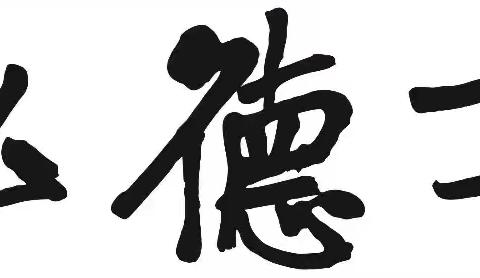 【双减助成长＊书法润童心】——华夏方圆学校一年级硬笔书法课堂掠影