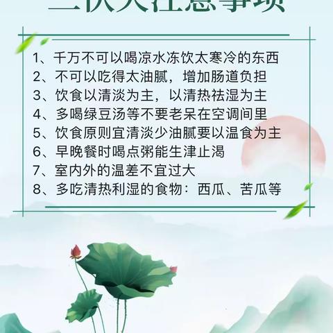 蓬莱有约小区7月份服务工作简报