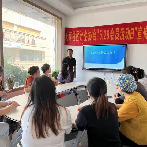 【科学育儿，与成长同行】济南市历下区东关街道长盛南区社区﻿计生协开展“5.29宣传月”育儿知识讲座