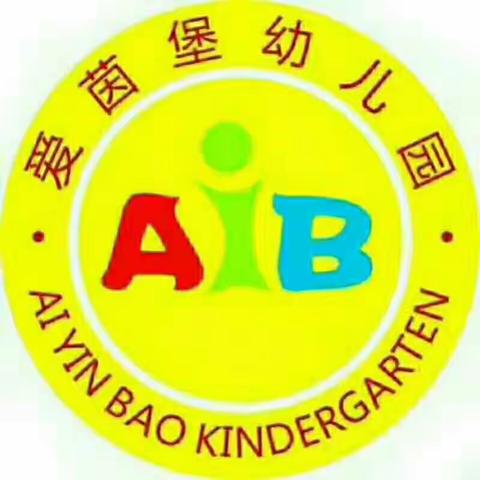 【爱茵堡·安全】转发临渭区教育局平安临渭建设致家长的倡议书