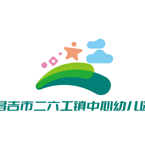 【食品安全】美好“食”光，安全相伴———二六工镇中心幼儿园食品安全宣传