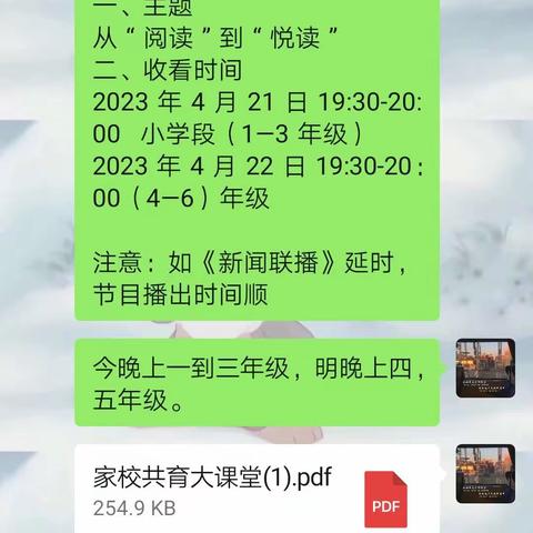 从阅读到悦读----滋镇三联小学家庭教育讲座