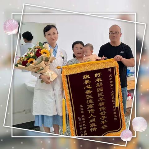 一面锦旗一封信  医术精湛暖人心