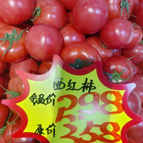 华联品鲜汇生活超市（东益店）周三周四会员价，欢迎到店选购！