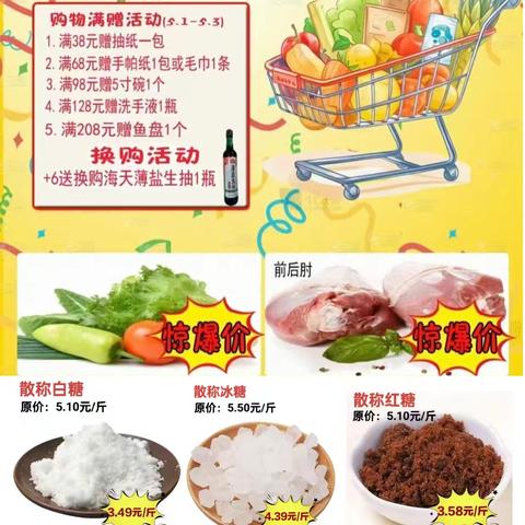 【華聯品鲜汇生活超市东益店店】五一钜惠活动开始了[庆祝][庆祝][庆祝]欢迎您进店选购[烟花][烟花][烟花] 地址:东益花苑东南角 活动日期:2025年4🈷️ 28日—— 2025