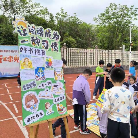 传递书香 好书共享——博才阳光实验小学图书漂流活动