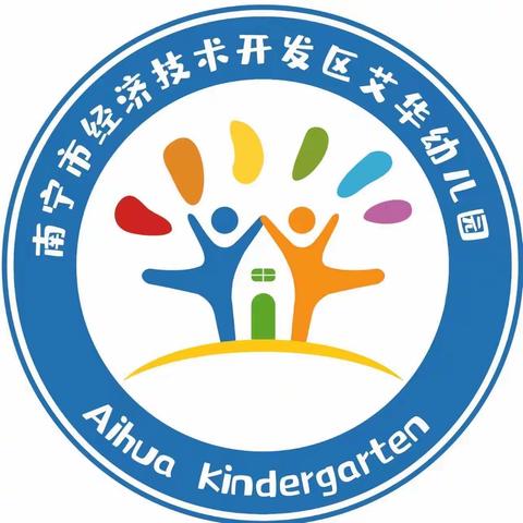 季忆留夏，时光有你———南宁市艾华幼儿园2023年学前班毕业典礼