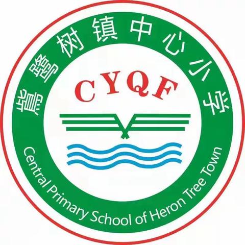 立师德，铸师魂——鴜鹭小学落实铁岭市师德师风专项整治工作会议