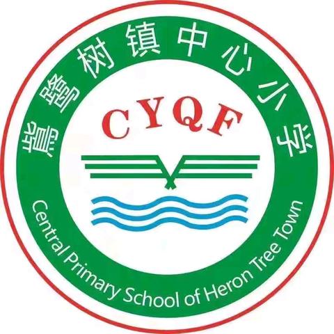 鴜鹭树镇中心小学关爱鴜鹭社区老人文艺汇演