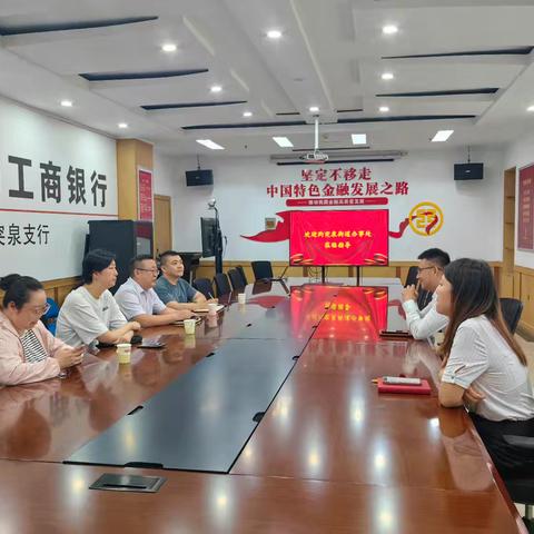 趵突泉街道与工商银行趵突泉支行共商社保卡便利服务