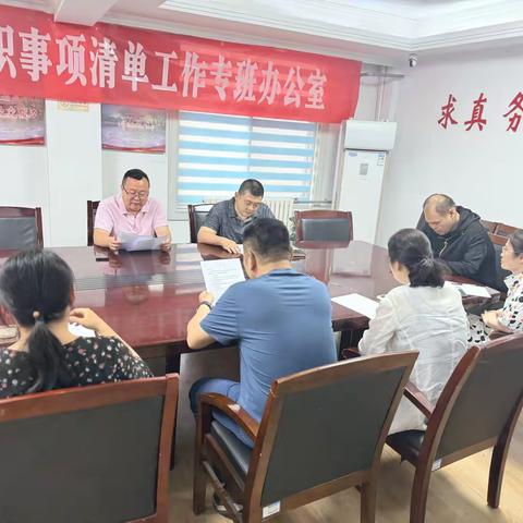 趵突泉街道便民服务中心召开半年总结会议